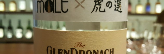 The Rare Malt Hong Kong x Tiger x GlenDronach
