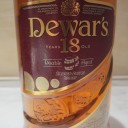 帝王十八年 Dewar’s 18 years