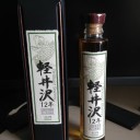 輕井澤一月 – 伊勢丹綠鯉