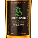 簡單酒評 Springbank 15 years Release 4
