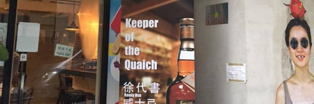 兩地威士忌品飲交流 – 徐代書 Keeper of the Quaich 與香港威士忌愛好者
