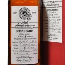 春岸 1999 Springbank Society 十週年會員版