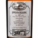 春岸 Springbank 坎貝爾鎮號驅逐艦退役紀念版威士忌