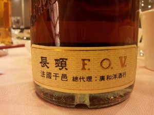 F.O.V. Cognac, 廣和洋酒行