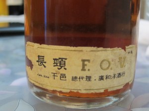 FOV Cognac 廣和洋酒行