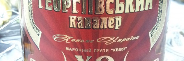 烏黑蘭白蘭地 XO Ukraine Brandy