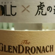 The Rare Malt x 虎之選 x GlenDronach