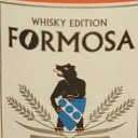 瑞士單桶威士忌 Säntis Malt Formosa Batch 006