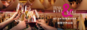 Wine and Dine Festival