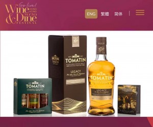 WIne and Dine 2020 - Tomatin