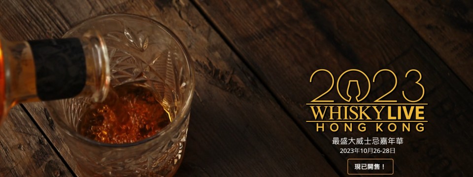 Whisky Live Hong Kong 2023